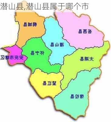 潜山县,潜山县属于哪个市-第2张图片-九五旅游网