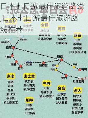 日本七日游最佳旅游路线,日本七日游最佳旅游路线推荐-第2张图片-九五旅游网