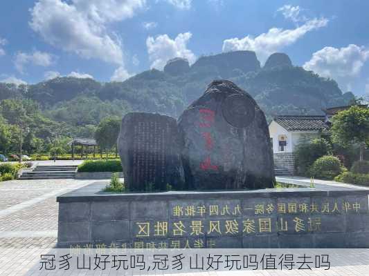 冠豸山好玩吗,冠豸山好玩吗值得去吗-第3张图片-九五旅游网