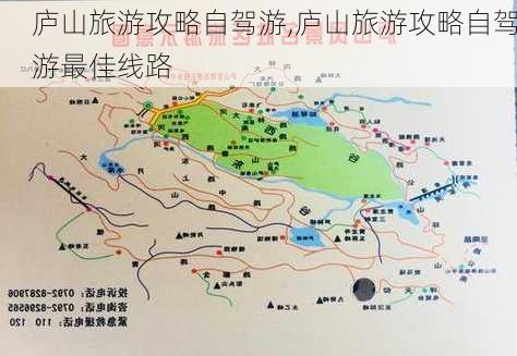 庐山旅游攻略自驾游,庐山旅游攻略自驾游最佳线路-第2张图片-九五旅游网