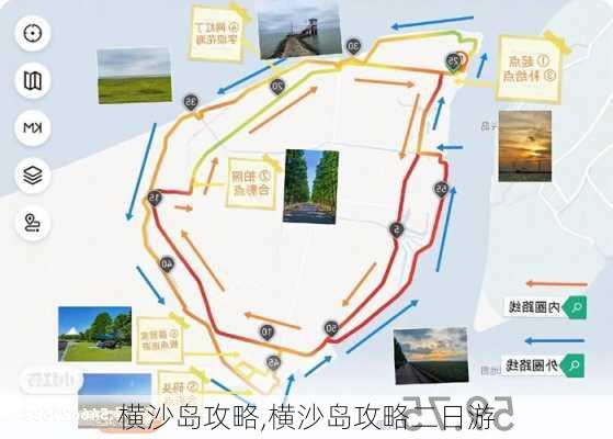 横沙岛攻略,横沙岛攻略二日游-第2张图片-九五旅游网